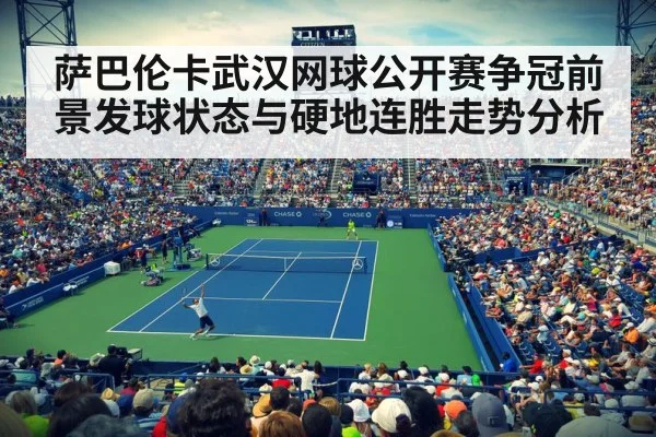 tennis stadium night crowd