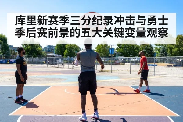 basketball player shooting three pointer